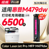 【M479dw专用】【M479fdw专用】绘威m479dw硒鼓适用惠普m479dw硒鼓 HP Color LaserJet Pro MFP M479dw打印机硒鼓 墨盒 硒鼓 粉盒 四色大容量 商品缩略图13