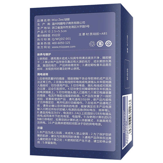 谜姬 USB花样跳蛋 赠品 商品图5