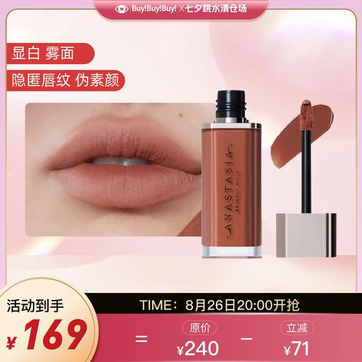 【于小戈】ANASTASIA BEVERLY HILLS 慕斯唇泥 商品图0