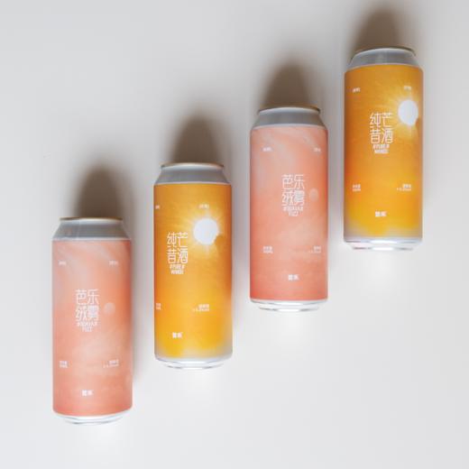 自营（昔禾）- 组合装纯芒昔酒&芭乐绒雾精酿啤酒昔酒果酒微醺 中高端顺丰冷链发货 口感更加 商品图5