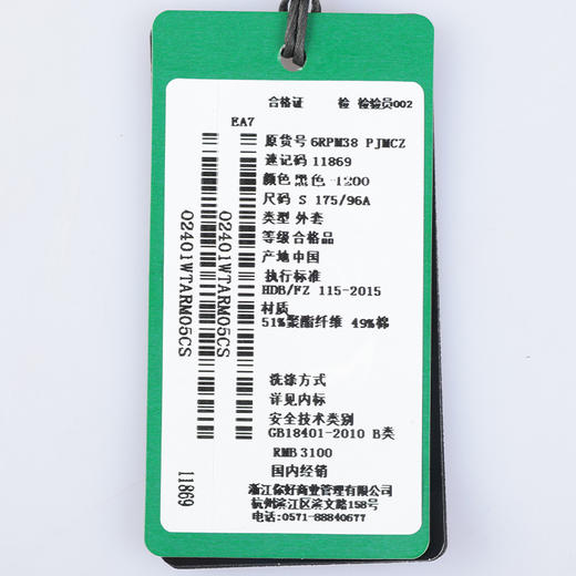 【超惠秒】Armani EA7男士棉混百搭拉链开合卫衣外套11869 商品图7