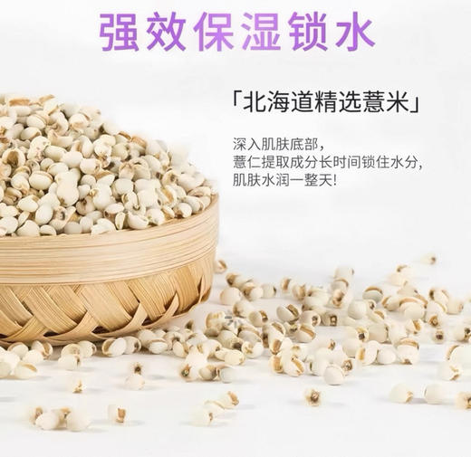 日本 普莱绮娜薏仁水-1000ml 商品图1