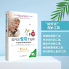 育儿沟通宝典｜《如何说孩子才会听》系列多规格合集 亲子沟通经典畅销书籍 商品缩略图3
