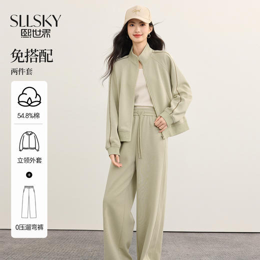 【08/27新品】熙世界通勤运动卫衣套装女2025秋装新款休闲外套直筒长裤子两件套 商品图0