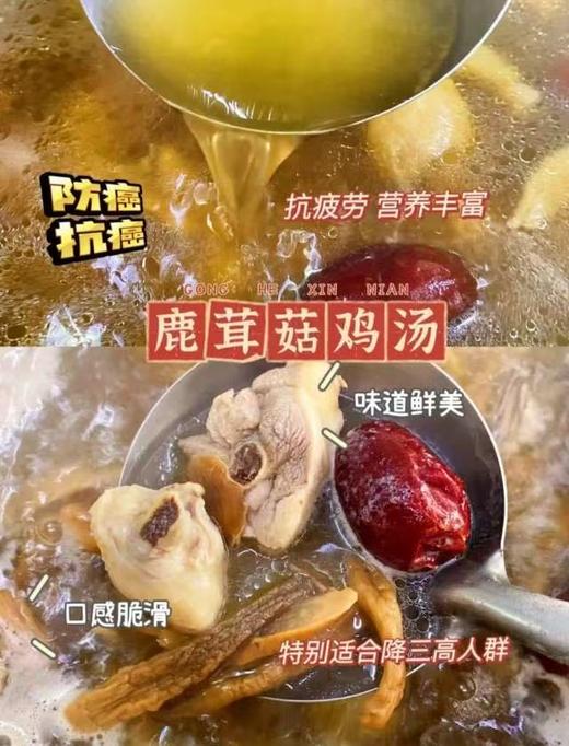 周五取货：【干鹿茸菇】一袋100克，天然滋补，营养丰富。 商品图0