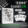 夜短梦长：全新增订版【签名本】 商品缩略图0