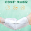 妥能PICC防水护套（M码） 商品缩略图5