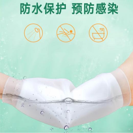 妥能PICC防水护套（M码） 商品图5