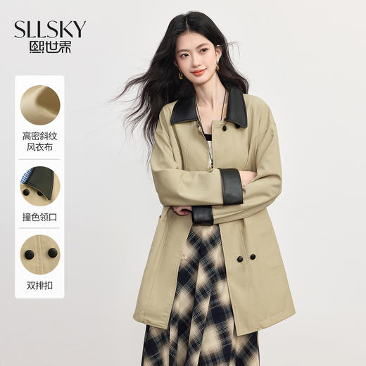 【五折购】熙世界时尚撞色PU翻领风衣女2025秋装新款高级感巴恩风中长款外套 商品图0