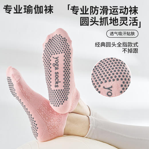 【49元任选3双】【腾飞系列】新款瑜伽袜子夏季防滑专业女网眼透气健身袜子运动普拉提袜子（活动产品，收货7天内支持退换） 商品图2