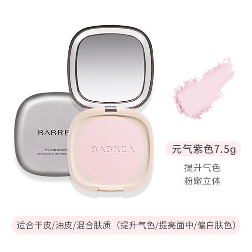 芭贝拉粉饼7.5g 商品图0