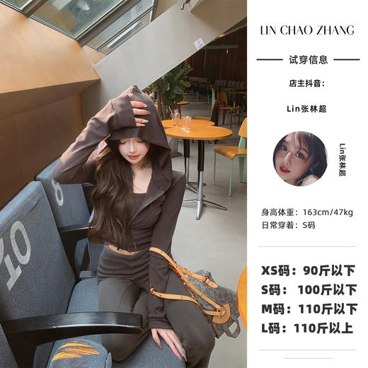 清仓捡漏 张林超LIN BOUTIQUE 云朵棉花糖  瑜伽松弛感卫衣学院风套装 LT250039 商品图0