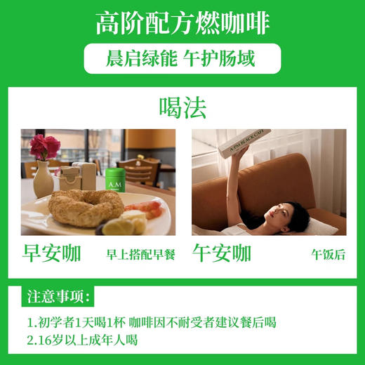 【鲨鱼菲特高阶配方燃咖啡 28天周期，加送时光刻度杯1个】 益生菌午安黑咖啡21g（7罐/盒）x4盒+绿原酸早安黑咖啡21g（7罐/盒）x4盒 商品图5