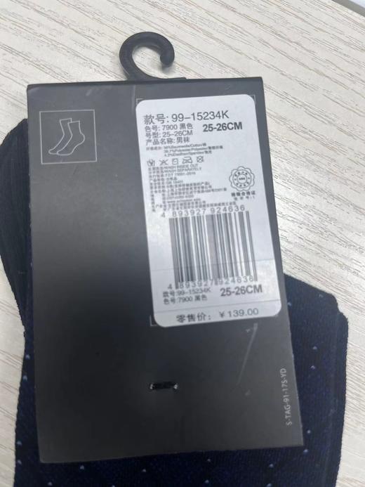 (清仓款，不退换，部分货品无原包装袋，如图所示，介意者慎拍）SCHIESSER德国舒雅高端系列铂雅棉+聚酯+氨纶短颈口袜子实拍99/15234K 商品图2