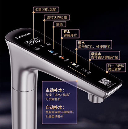 卡萨帝（Casarte）净水机 CKC800-RZF18HU1 商品图4