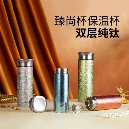 6F 庄信 臻尚杯 保温杯 双层纯钛 商品图0