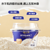 喵小侠 水牛乳米布丁 /80g*3杯 【9月早餐团】 商品缩略图1