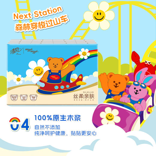 【品牌优选】清风wiggle联名手帕纸4层6张24包超迷你便携纸巾 商品图5