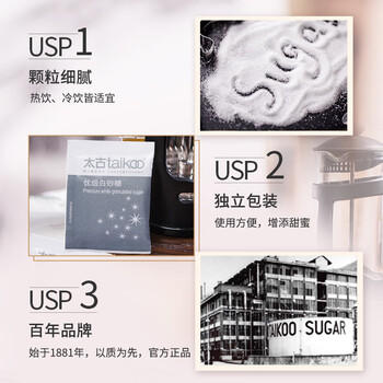 太古（taikoo）食糖 咖啡糖 优级白砂糖包5g*424包白糖咖啡奶茶伴侣 商品图6