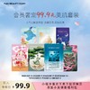【体验装】【新人返场】范冰冰同款热销面膜体验套组 商品缩略图1