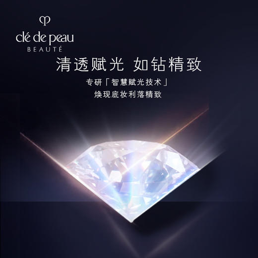 【双12抢先购 限时特惠】CPB肌肤之钥光柔水凝气垫 14g 光柔水凝气垫 露玫瑰臻萃精华 商品图5