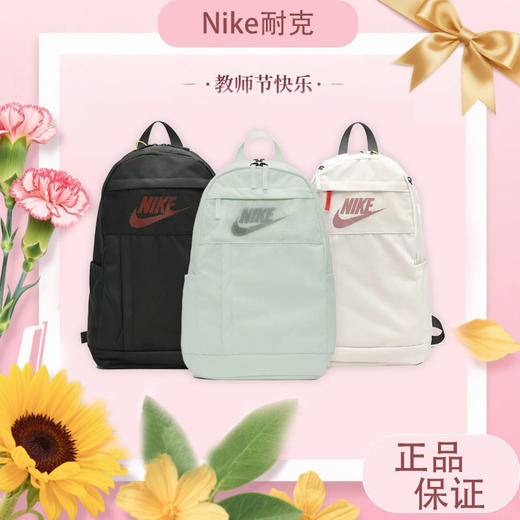 春日限定【开学季】Nike耐克双肩包男女款运动背包校园风中学生书包潮流电脑包-ai_bba 商品图12