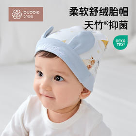 【云优选】BUBBLE TREE婴儿帽子秋冬款新生儿熊耳刺绣胎帽宝宝护可爱萌囟门帽