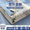 三泰龙 里外全棉新疆棉花芯春秋双人被【春秋被】 商品缩略图9
