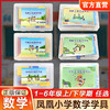 凤凰小学数学学具 123456年级上下册任选 苏教版小学数学教材配套 一二三四五六 学习用品学具盒套装 数学教具 江苏凤凰教育出版社 商品缩略图0