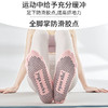 【49元任选3双】【腾飞系列】新款瑜伽袜子夏季防滑专业女网眼透气健身袜子运动普拉提袜子（活动产品，收货7天内支持退换） 商品缩略图4