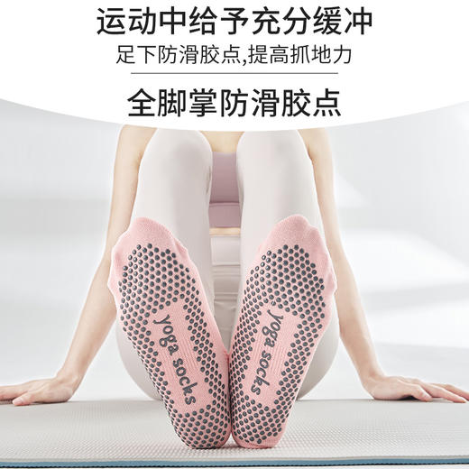 【49元任选3双】【腾飞系列】新款瑜伽袜子夏季防滑专业女网眼透气健身袜子运动普拉提袜子（活动产品，收货7天内支持退换） 商品图4