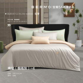 10楼宝缦 全棉四件套 南星 200*230 吊牌价1080元 活动价399/套
