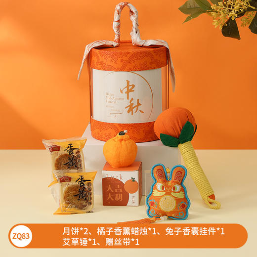 【中秋节礼包】中秋节公司送员工福利 伴手礼套装 传递美好 月满人间 商品图11