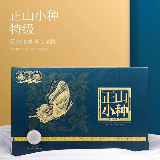 骏德 特级 正山小种 红茶 桂圆汤松烟香 传统工艺 茶叶 礼盒 商品图0