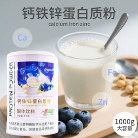 SC （食品）优乐健钙铁锌蛋白质粉    有效期20280229