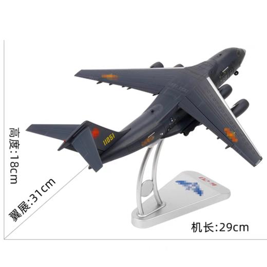 特尔博-长春航展、九三阅兵纪念品 1:144歼20+运20列队护航组合成品飞机模型长春航展阅兵 商品图1