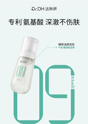 臻研洁颜泡泡