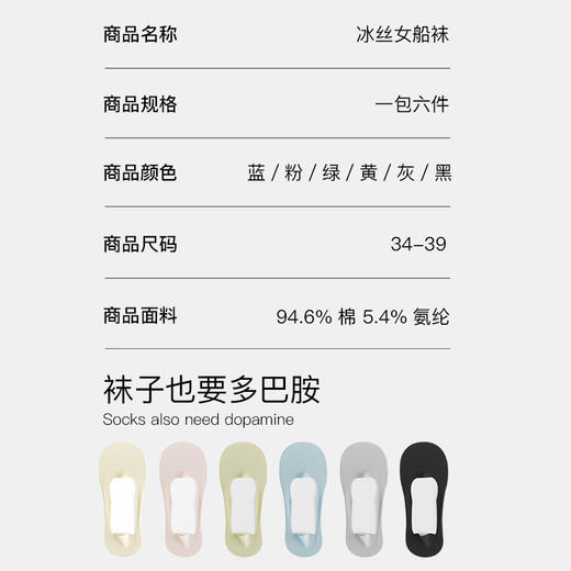 Bimilie冰丝女船袜 商品图7