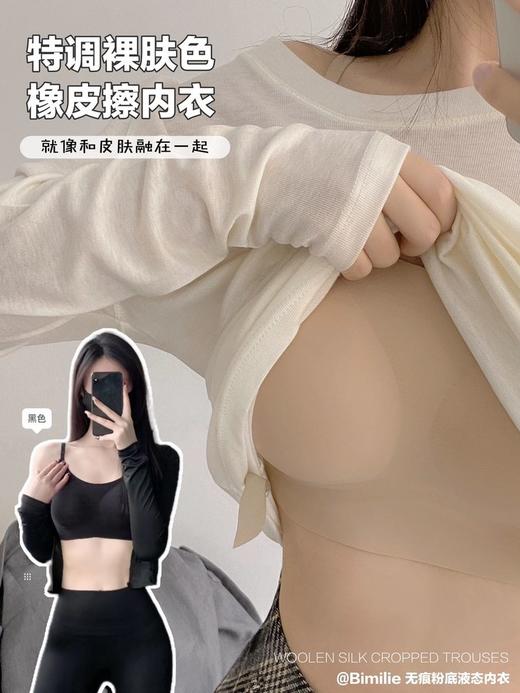 Bimilie无痕粉底液态内衣（吊带） 商品图4