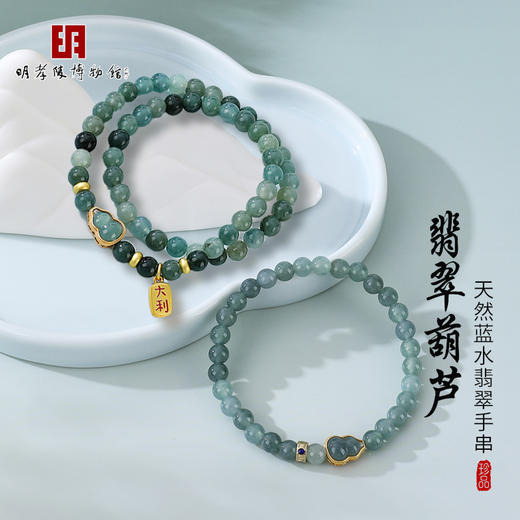 【缅甸天然A货冰种蓝水翡翠国风小葫芦手串】热卖中！！缅甸天然A货冰种蓝水翡翠国风小葫芦手串6mm 一物一证 商品图6