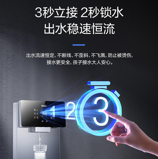 海尔（Haier）管线机 HGR-TFC2U1 商品图9
