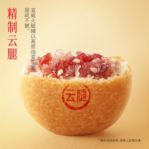 嘉华月饼 嘉华经典云腿月饼礼盒 480g 商品图6