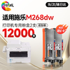 绘威M268DW粉盒适用富士施乐m268dw打印机粉盒docuprint m268dw硒鼓 M268dw专用墨粉盒 硒鼓粉盒 商品缩略图2