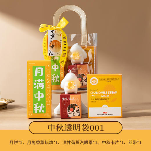 <有书独家>【创意中秋礼品套装】月饼礼盒手提 实用中秋伴手礼 节日送员工 送家人朋友 商品图4