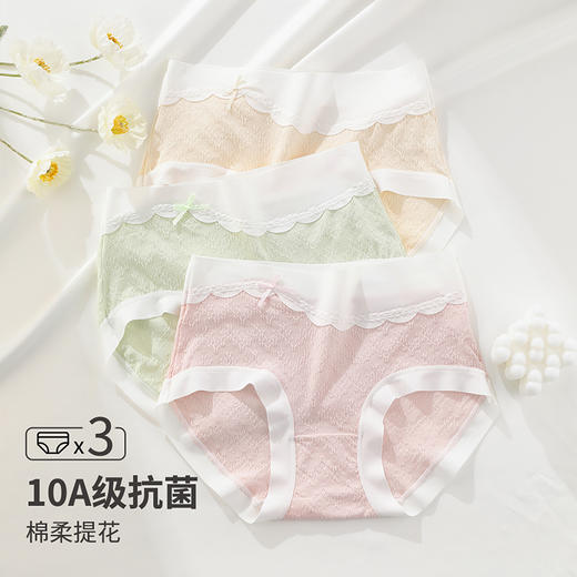 ALDOLA/雅黛俪女士内裤纯棉裆10A抗菌中腰女三角裤防卡裆短裤头薄 商品图1