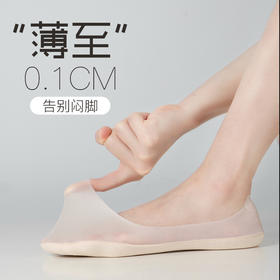 Bimilie冰丝女船袜