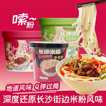 任老板长沙宽米线米粉速食冲泡红烧牛肉味米粉夜宵大桶168g*3桶 /粮油调味 /方便食品 /特色米粉/米线 商品图3