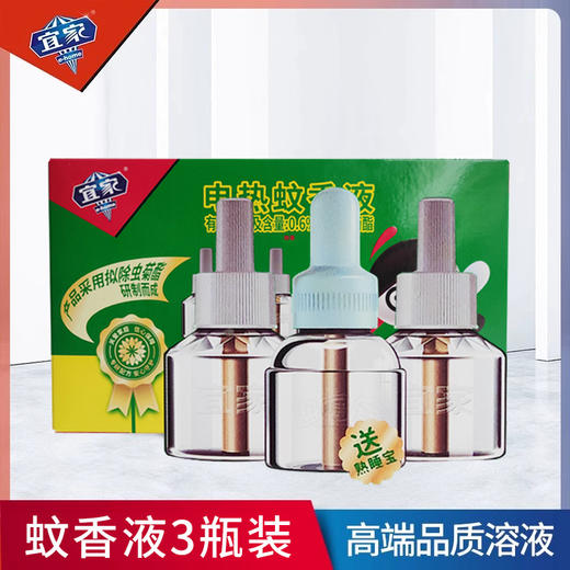宜家电热蚊香液3瓶补充装 商品图1