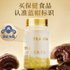 雷允上GOP灵芝孢子油软胶囊15g（0.5g×30粒）/瓶 商品缩略图9