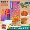 2025年中秋月饼哥哥 低糖莲蓉蛋黄月饼（配手提袋）60g*8个/盒手工月饼保质期10-15天 商品缩略图0